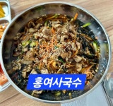 홍여사네밥상