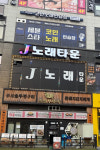 제이노래타운
