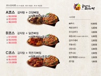 누리마을감자탕 태전점