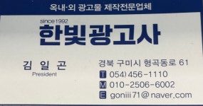 한빛광고사