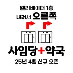 광교사임당약국