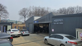서암모터스