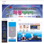 바디웨이브파동테라피 진주하대점