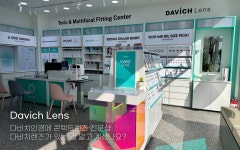 다비치안경 광양중마시장앞점