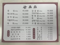 가든삼밭골