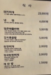 부영뒷고기