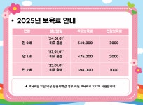 포도나무어린이집 안양6동점