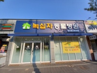 녹십자동물병원