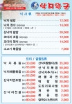 낙지왕궁 본점