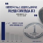강앤강 법률사무소