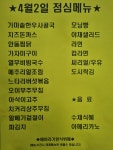 해바라기 한식뷔페