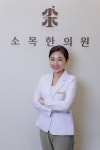 소목한의원