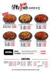 직화불패바베큐치킨 백암점