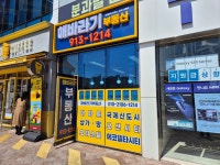 해바라기공인중개사사무소