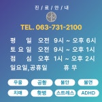 더나은정신건강의학과의원