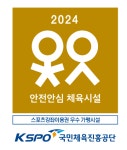 SK주니어나이츠농구교실 김포점