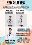 정무태권도장