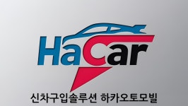 하카오토