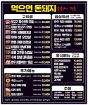 먹으면돈돼지