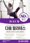 다움 요가&필라테스