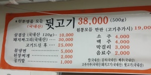 원통숯불뒷고기