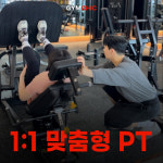 짐시크 PT 헬스 동탄점