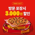 피자스톰 수원시청점