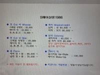 S헤어살롱1986