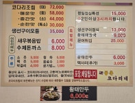 풍촌코다리네 본점