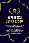 엘치과병원