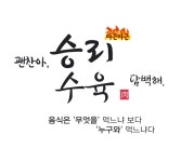 승리정육점