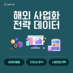 데타에이아이컨설팅코리아