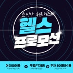 조지아 헬스 PT 스피닝 GX 칠곡점