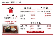 박가네한우소머리곰탕
