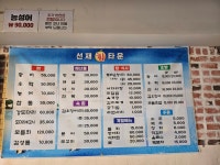 선재회타운