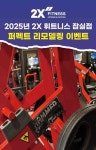 투엑스휘트니스 잠실점