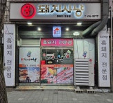 홍돼지사냥