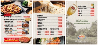 쭈꾸미킹 용인점