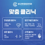 송도센트럴내과의원
