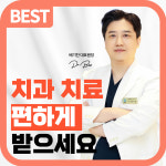 킹덤치과의원