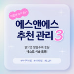 에스앤에스의원