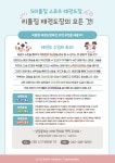 S리틀짐 스포츠 태권도장