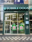 버블독스 별내역점