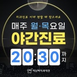 하남맥치과의원