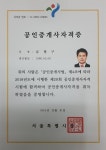 현대행정사사무소