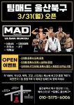 팀매드 울산송정