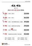 꼬뎅 청주점