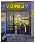 라그란데아이파크자이부자부동산공인중개사사무소