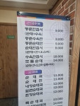 동춘사골순대국 동춘점