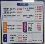 신평화식당